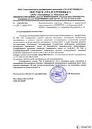 Диадэнс Космо в Рузе купить Медицинский интернет магазин - denaskardio.ru 