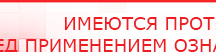 купить ДЭНАС-ПКМ - Аппараты Дэнас Медицинский интернет магазин - denaskardio.ru в Рузе